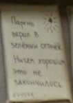 В библиотеке Байкальского госуниверситета названия книг заменили шуточными описаниями сюжетов