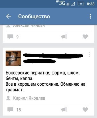 Ужасы и приколы из соцсетей 18+
