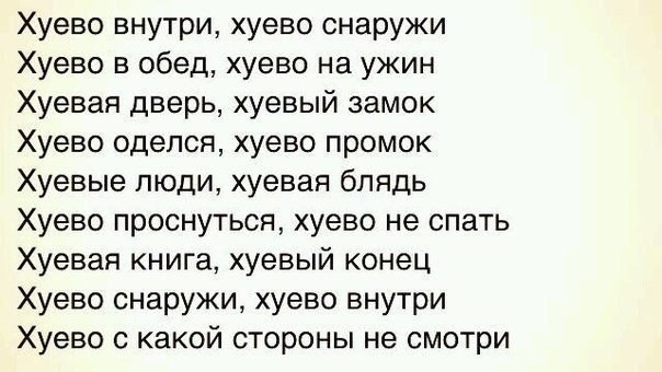 Пиздец-слово русское. Как идея,не?