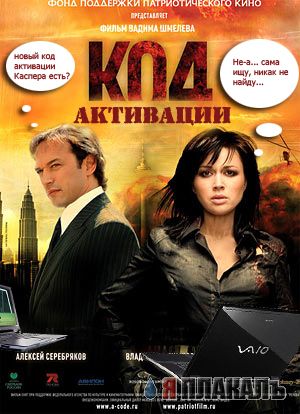 Фотожаба: код апокалипсиса