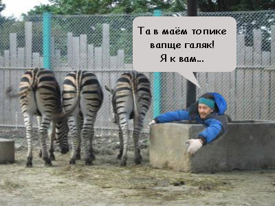 Фотожаба: Невидимый зверь