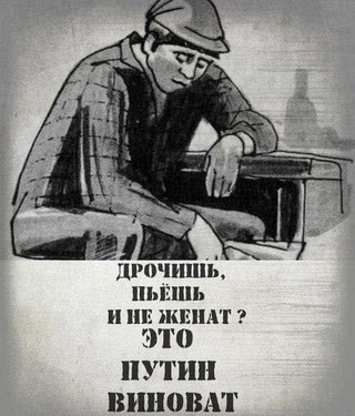 Вова, когда же ты лопнешь ?!