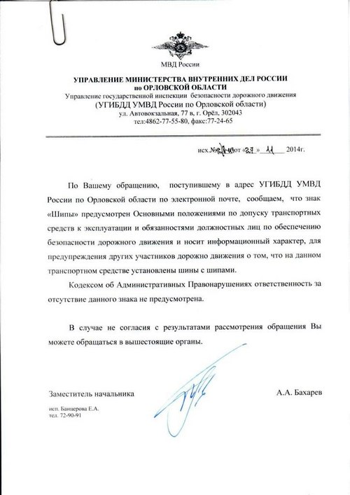 Предупреждающие знаки на автомобилях могут стать обязательными