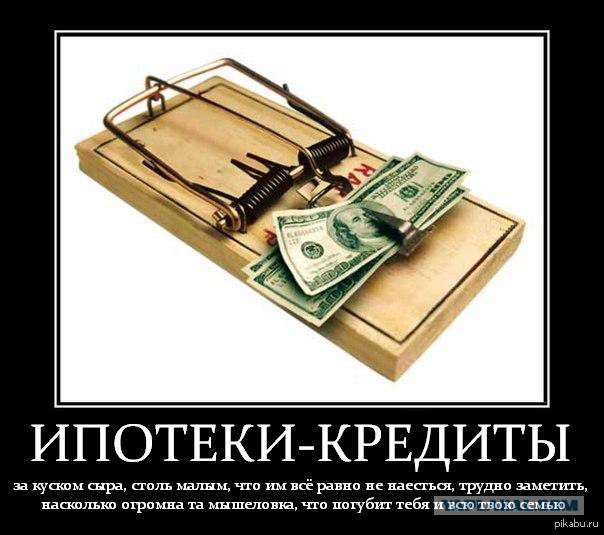 Про быстрые кредиты и нытиков, которым все должны