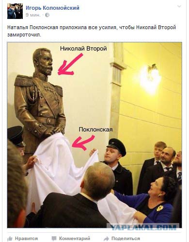 Наконец то замироточил бюст