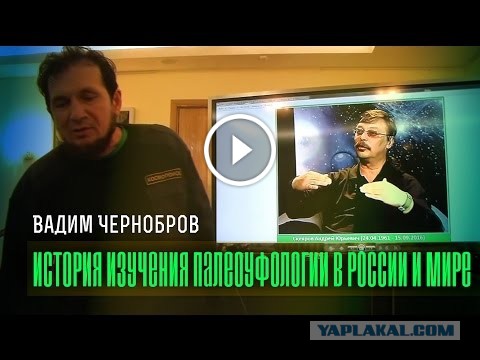 Ушел из жизни главный уфолог страны Вадим Чернобров