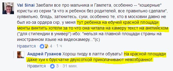 В Москве полиция задержала читавшего стихи ребенка