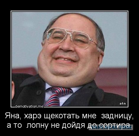 "Все за Алишера Бурхановича!"