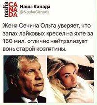 "Роснефть" будет наблюдать за имиджем Сечина