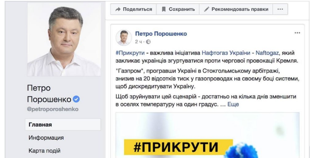 «Газпром» объявил о разрыве контрактов с «Нафтогазом»