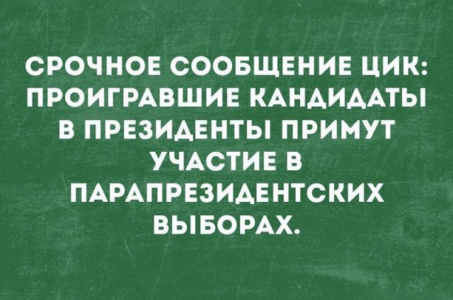 Смешные комментарии из социальных сетей 06.04.2018
