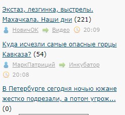 Куда исчезли самые опасные горцы Кавказа?