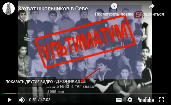 1 декабря 1988 года в Орджоникидзе преступники захватили в заложники целый школьный класс.