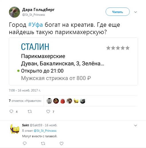 Забавные комментарии из соцсетей