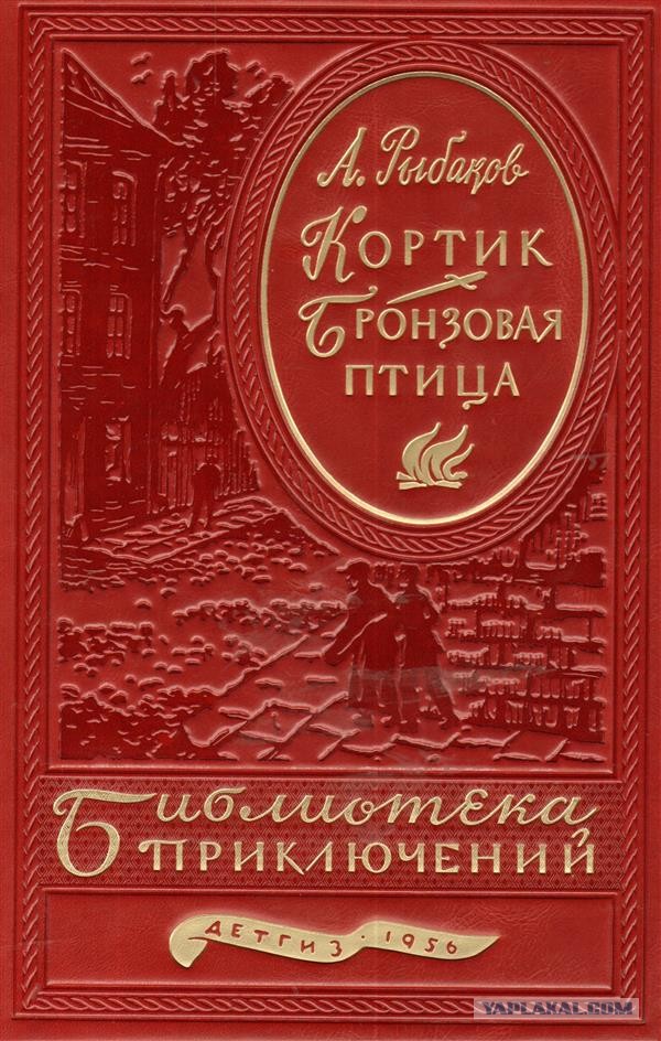 А что читали вы, в своём скучном детстве?