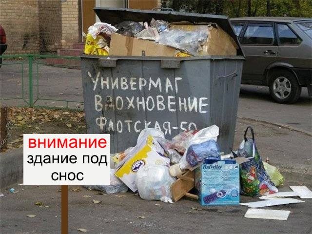 Фотожаба: Уневермаг Вдохновение