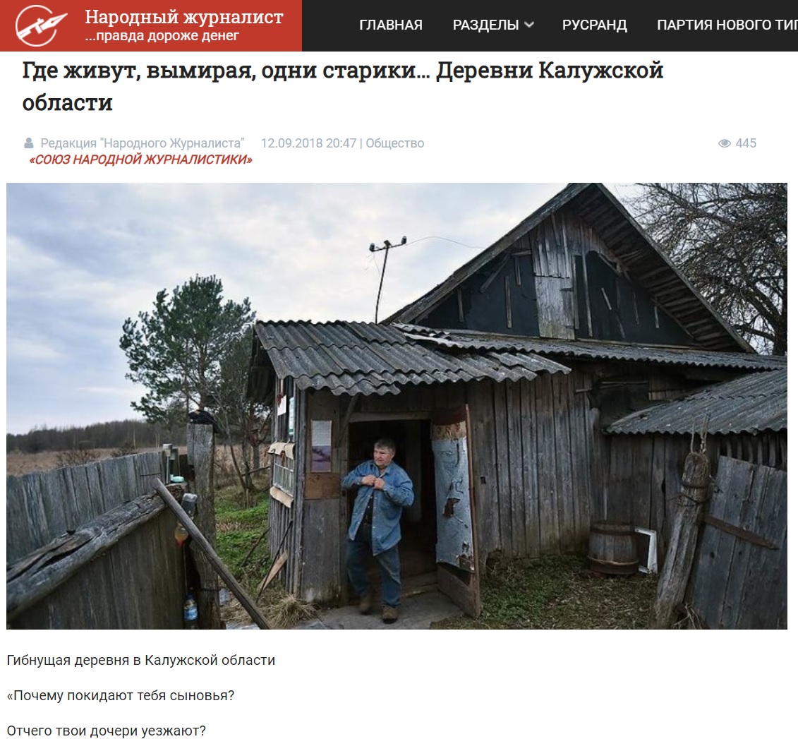 Глубинка в контакте