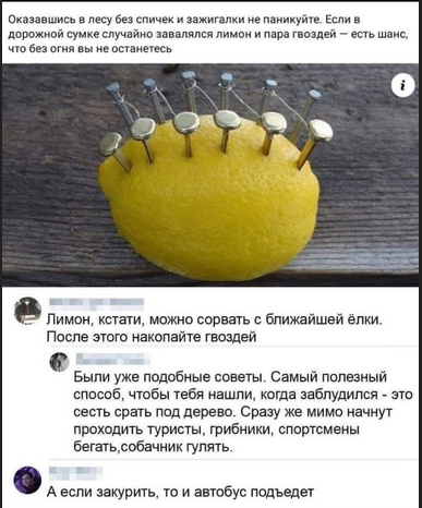 Смешные комментарии из социальных сетей 31.12.21