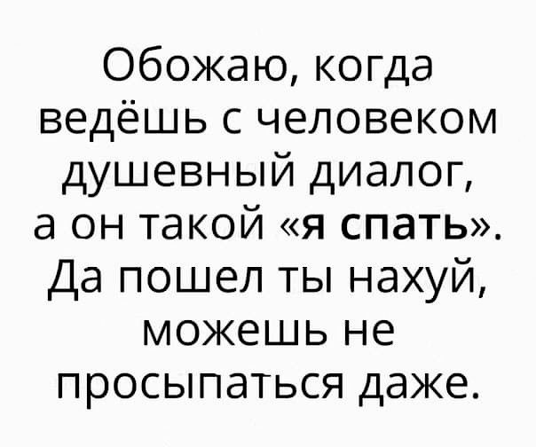 Картинки и мемы для настроения - 21