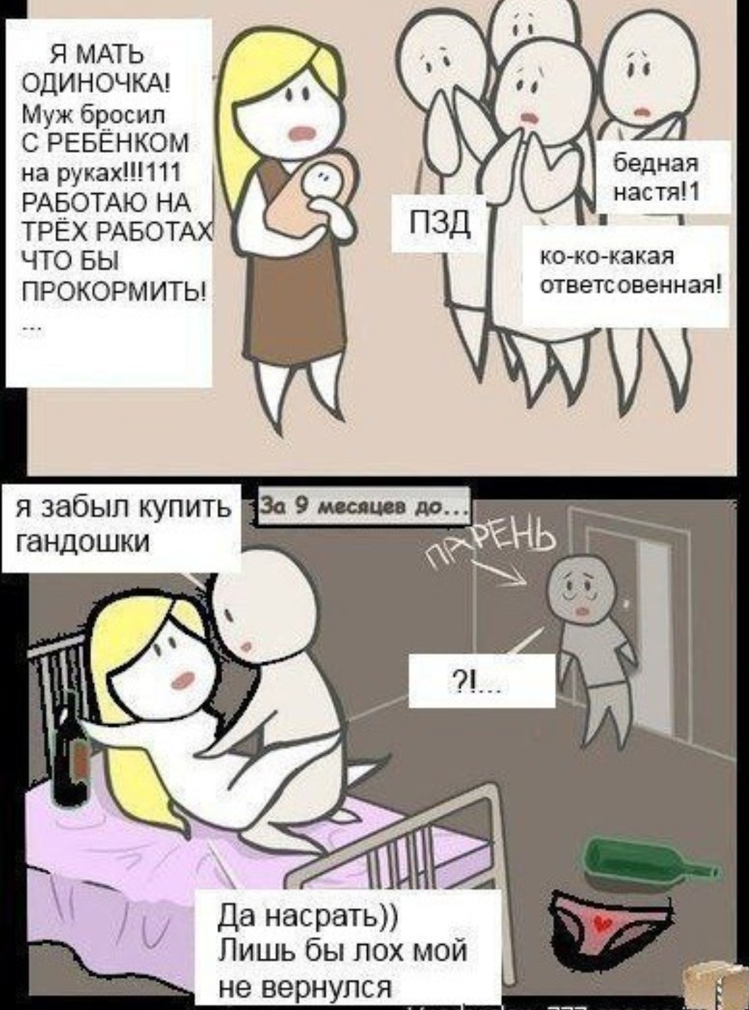 Парень бросил что делать