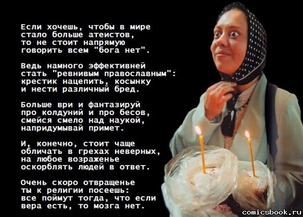 Как бы атеистический пост #3