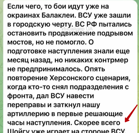 Отступили