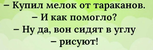 Борьба с тараканами и "золотая" борная кислота