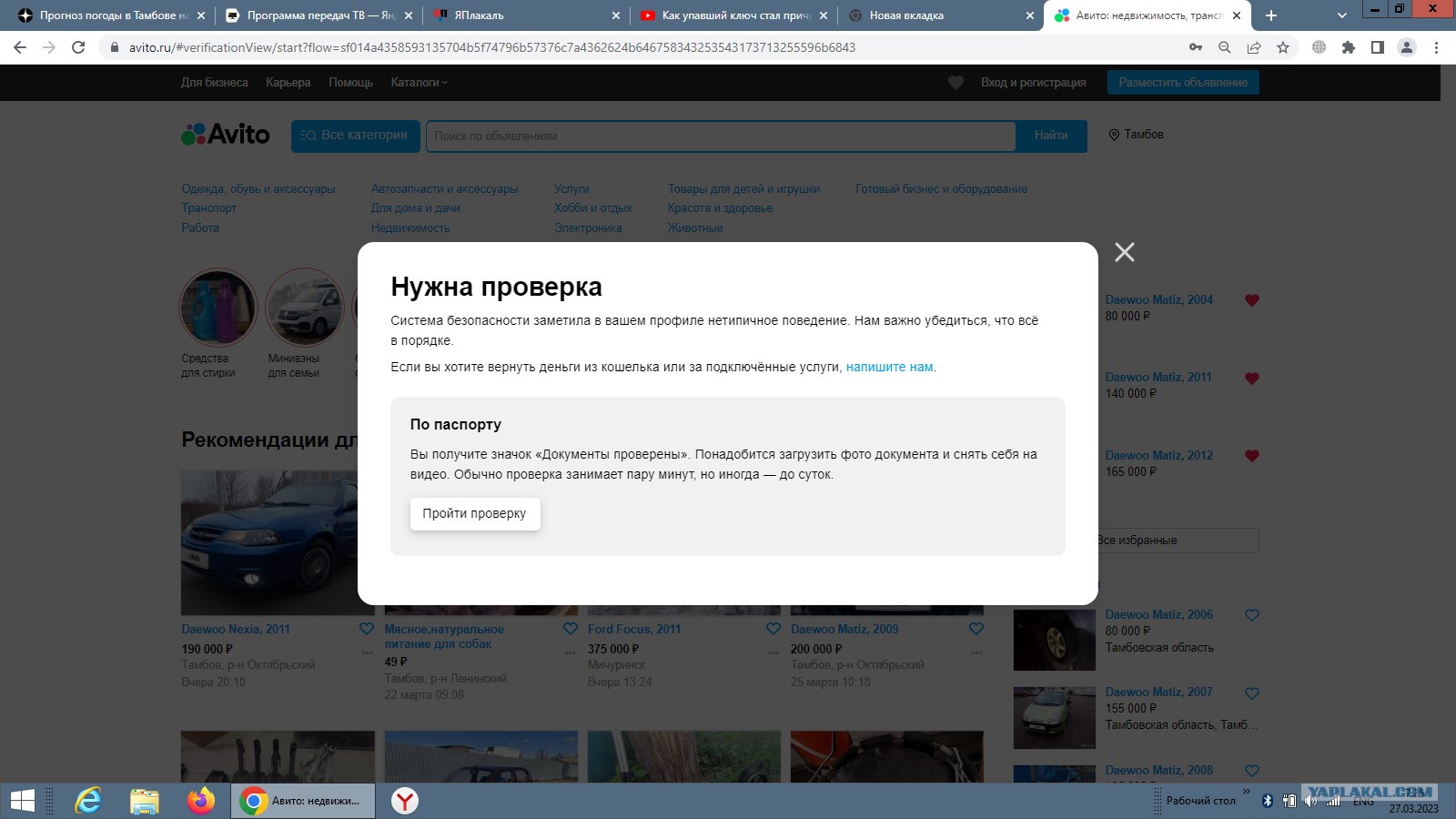Профиль ограничен авито. Программа для перекупов. как сделать черную тему авито на пк. mrvyfz ntvbf d fdbnj. зачем авито просит верификацию.