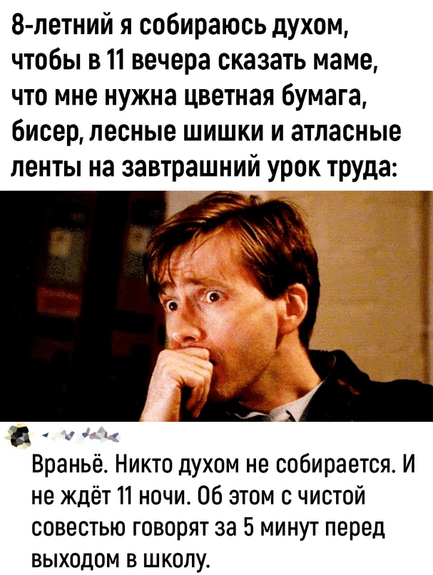 Недопятница 09-11-2023