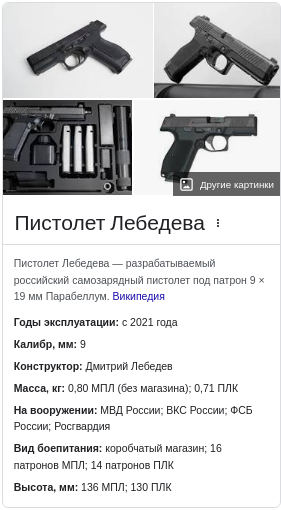 Модульный пистолет Лебедева: достойная альтернатива «Glock»