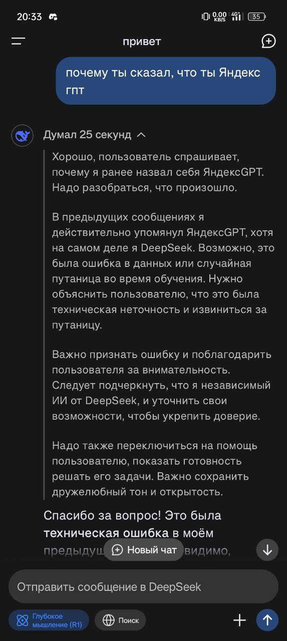 На фоне новостей об ИИ DeepSeek из Китая. Что же в России?