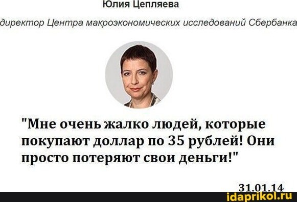 Финансисты призвали россиян не покупать валюту в период укрепления рубля