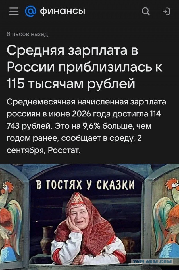 Средняя зарплата в России приблизилась к 115 тысячам рублей