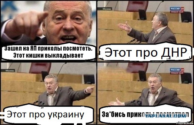 Зашел на ЯП приколы посмотреть