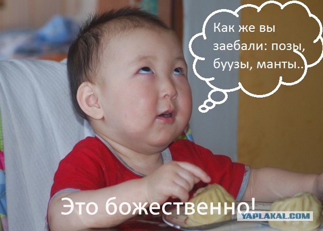 А вы знаете как есть буузы?