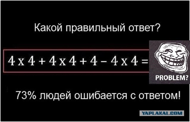 Проверим?