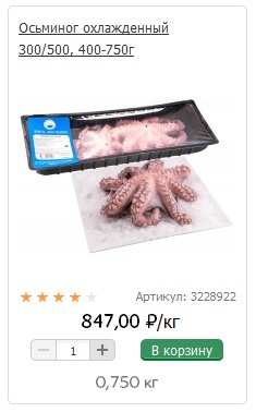 Осьминог по-галисийски. Pulpo a la Gallega.