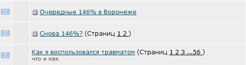 Очередные 146% в Воронеже