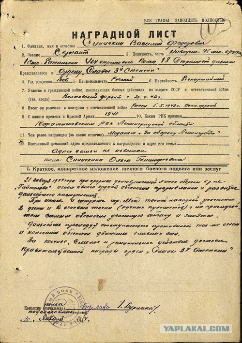 Поиск родственников