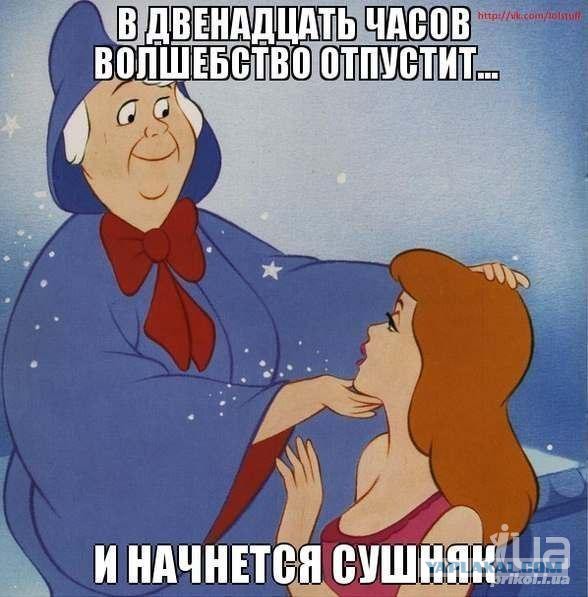 Три Белых коня. Треш и Угар.