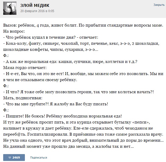 Истории от врачей - 71