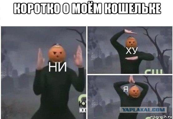 Бедный Рубль