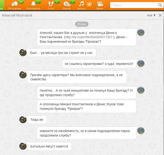 "Обоих в канаву!" Регистратор записал на аудио убийство полицейских под Москвой