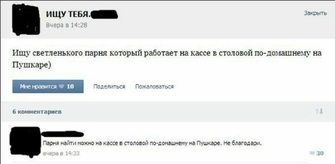 Смешные комментарии из социальных сетей 26.05.2017