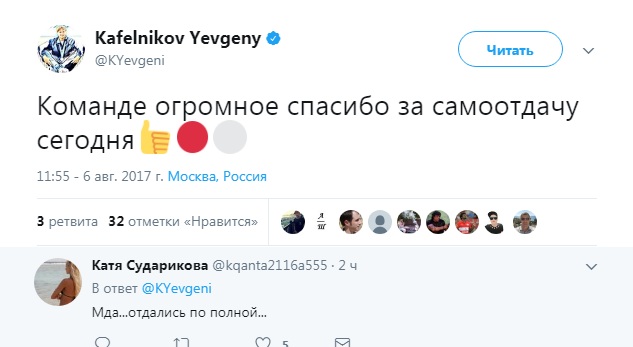 Футбол. Чемпионат России 2017-2018 часть 3