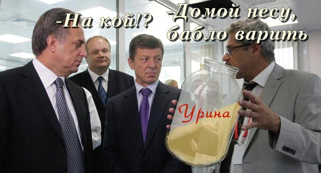 Русская моча против стукача