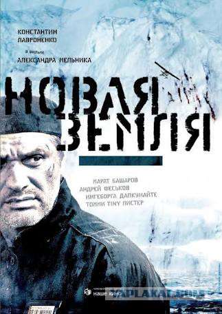 Лучшие фильмы о выживании в невероятных условиях