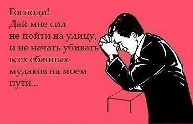 А вам слабо?