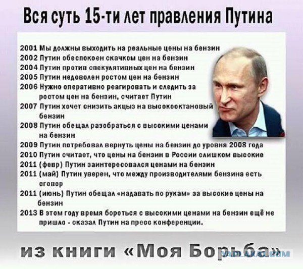 Путин рассказал о возможности снижения цен на бензин