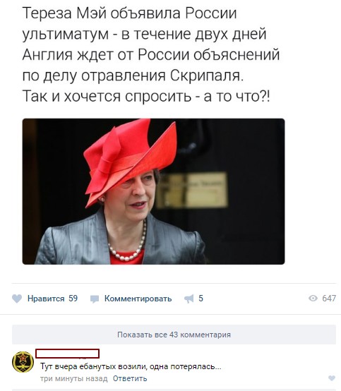 Мэй обвинила Россию